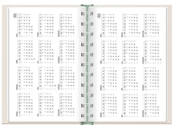 Terminplaner 2025, Hallo Glück